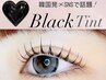 【韓国発＆SNSで話題マスカラパーマ】☆￥7810☆ブラックティント　