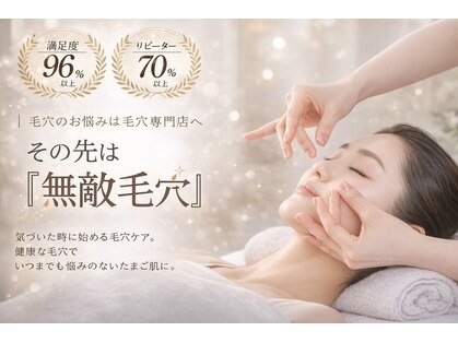 ベベ クロス ディディア 北見店(Bebe×DiDiA)の写真