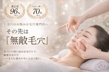 ベベ クロス ディディア 北見店(Bebe×DiDiA)