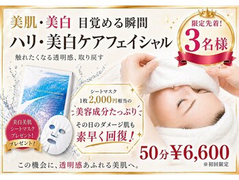 トータルビューティー雅の写真/【目元・口元まで徹底美白】諦めていた部分も丸ごとケア★希少な「美白パック」で濁りのない透明美肌へ♪