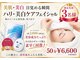 トータルビューティー雅の写真/【目元・口元まで徹底美白】諦めていた部分も丸ごとケア★希少な「美白パック」で濁りのない透明美肌へ♪
