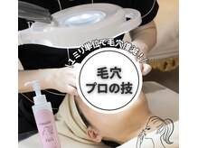 ベベ(bebe)の雰囲気(拡大鏡を使って毛穴を見て施術します☆)