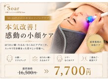ソアー(Soar)