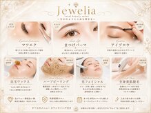 ジュエリア(Jewelia)