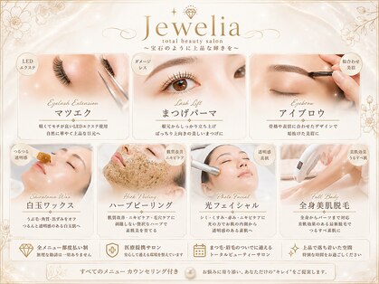 ジュエリア(Jewelia)の写真