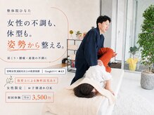 整体院ひなた 宮崎院