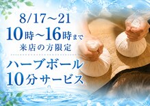 地球のシエスタ