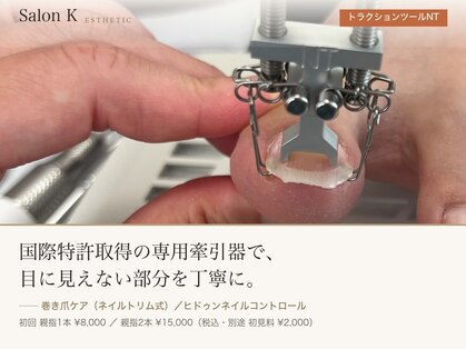 サロン ケー(Salon K)の写真