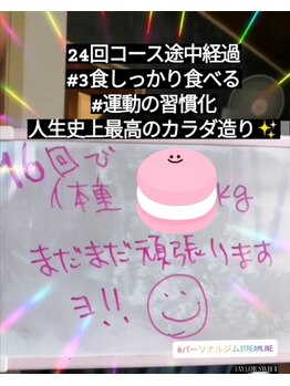 パーソナルジム ストリームライン(Streamline)/コース途中経過♪