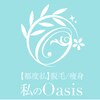 オアシス 西新井店(Oasis)ロゴ