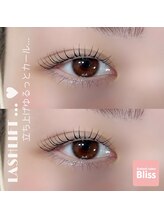 ブリス(Bliss)/U curl!