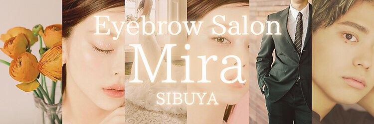 ミラ 渋谷(Eyebrow salon Mira)のサロンヘッダー