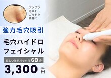 ビュップ 海老名店(美up)