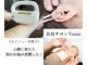 トニック バイ まつもと整骨院鍼灸院(Tonic)の写真