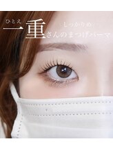 イデアル(ideal)/一重さんのためのまつげパーマ