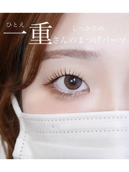 イデアル(ideal)/一重さんのためのまつげパーマ