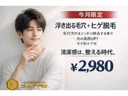 ゴールドプラス 新倉敷店(GOLD PLUS)の写真