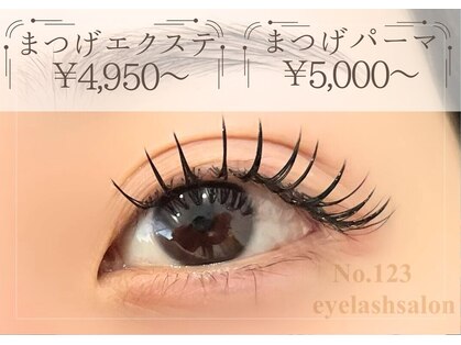 ワンツースリー(No.123)の写真