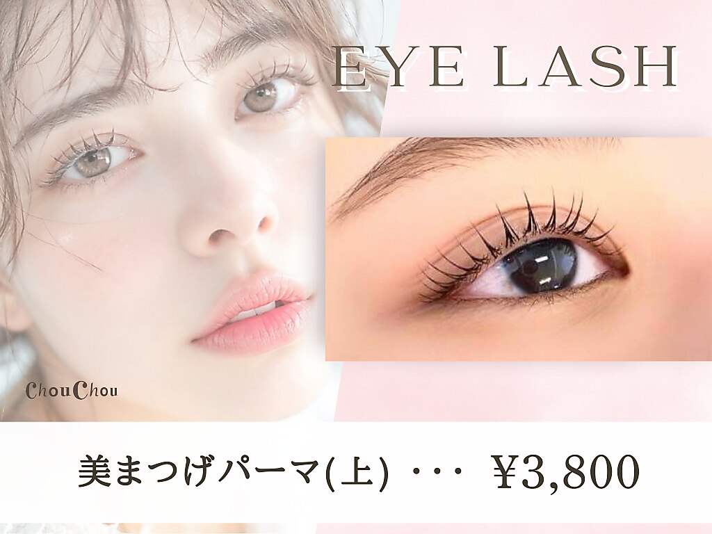 シュシュズサロン 高坂店(ChouChou's salon)｜ホットペッパービューティー