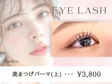 ChouChou's salon高坂店 美まつげパーマ/美眉毛デザイン/アイブロウ