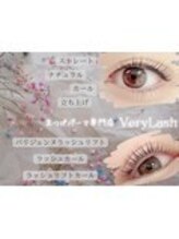 ベリーラッシュ 小岩(VeryLash)/パリジェンヌラッシュリフト♪