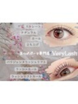 ベリーラッシュ 小岩(VeryLash)/パリジェンヌラッシュリフト♪