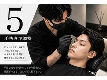 ミレイ(Meley)/5.毛抜き・ハサミで調整
