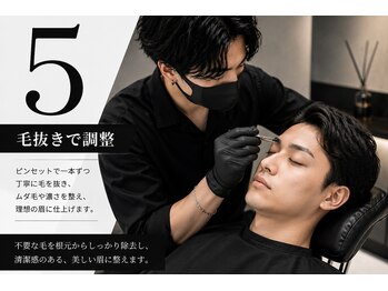 ミレイ(Meley)/5.毛抜き・ハサミで調整