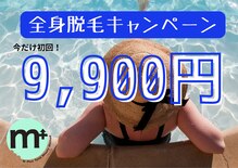 エムプラス 東戸塚(M+)