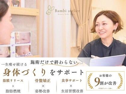 バンビ(Bambi)の写真