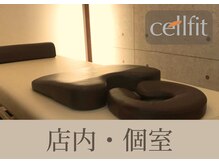 セルフィット 恵比寿店(cellfit)/半個室風景