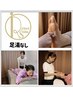 【人気組み合わせMENU】足裏/足つぼ＋整体(ヘッド付)90分¥6990