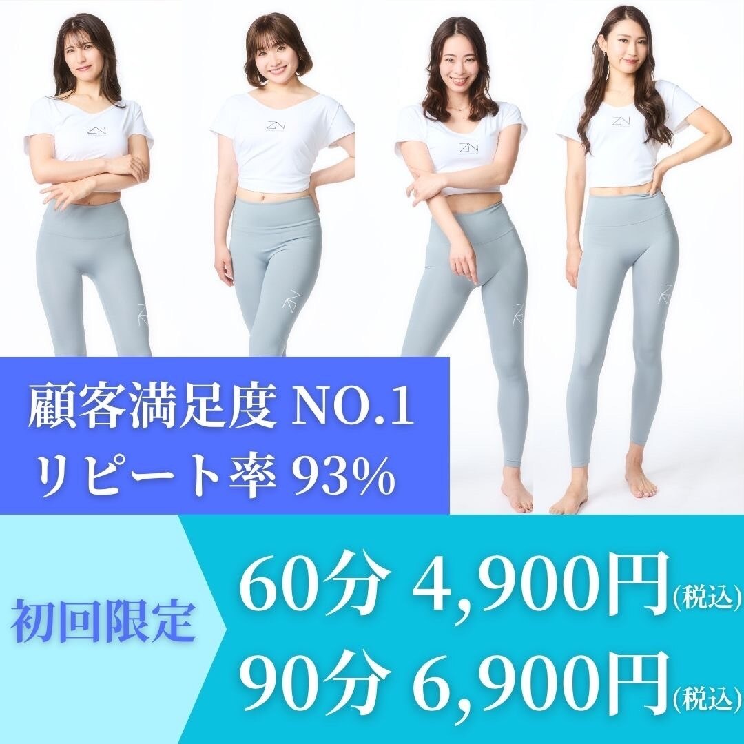 【人気No１】口コミ割 強圧揉みほぐし&全身ストレッチ 60分/13200→4900