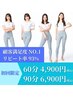 【人気No１】口コミ割 強圧揉みほぐし&全身ストレッチ 60分/13200→4900