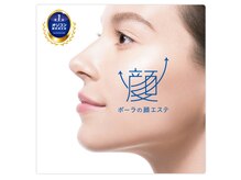 ポーラ セッテ・マーレ甲子園口店(POLA)の雰囲気（2年連続2025年もオリコン顧客満足度１位を獲得しました★）
