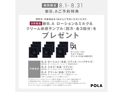 ポーラ ニュー野市店(POLA)の写真