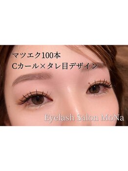 モナ(MoNa)/まつ毛エクステ/Cカール