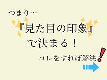 モビ(mobi)/猫背改善の整体　姿勢調整