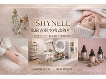 シャイネル(SHYNELL)