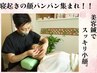 【サブスクが気になる方向け】トライアル美容鍼25本¥11000円→5500円