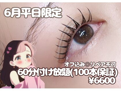 アイ ビューティー ルクール 古正寺店(EYE BEAUTY Le Coeur)の写真