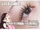 アイ ビューティー ルクール 古正寺店(EYE BEAUTY Le Coeur)の写真