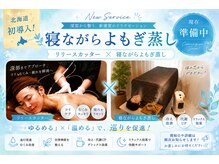 ビューティーセンス(Beauty 3eNSE)