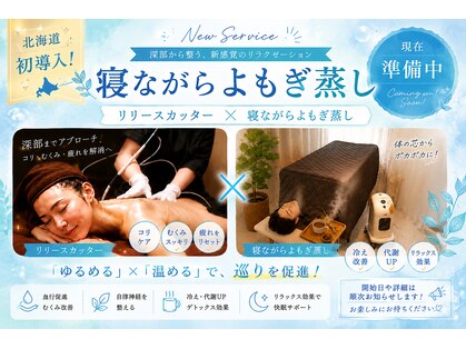 ビューティーセンス(Beauty 3eNSE)の写真
