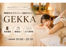 ゲッカ(GEKKA)