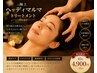 【極上ヘッドスパ】寝落ち90%以上☆癒しのドライヘッドスパ 45分