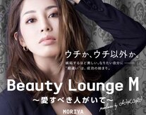 ビューティーラウンジエム モリヤ(Beauty Lounge M MORIYA)