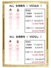 《最速全身脱毛！》VIO込みで2週に1回施術可能！　￥12,000→￥10,000
