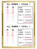 《最速全身脱毛！》VIO込みで2週に1回施術可能！　￥12000→￥6000