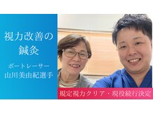 鍼灸院シマダ 宇多津(鍼灸院SHIMADA)/結果にこだわります。